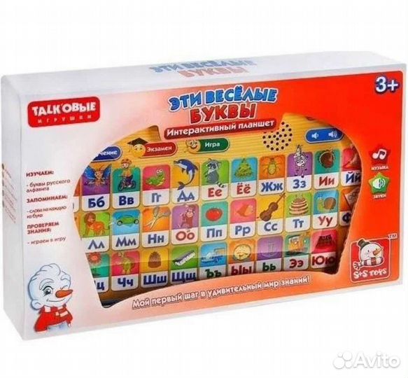 Развивающий планшет, игрушки, алфавит
