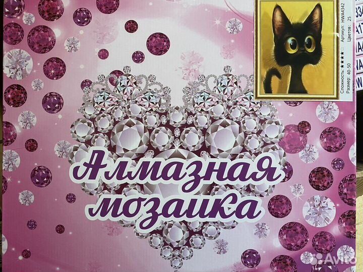 Алмазная живопись на подрамнике