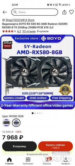 Видеокарта rx580 8gb soyo