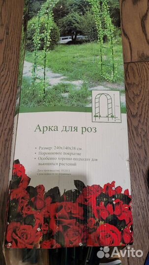 Арка для цветов