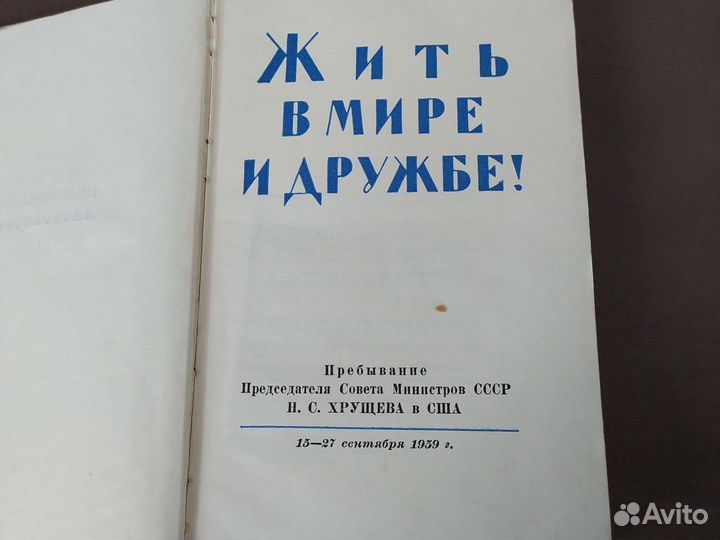 Букинистическая книга