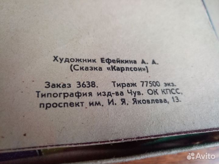 Кубики СССР