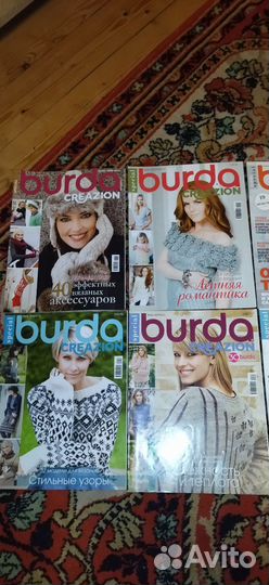 Журнал по вязанию Burda