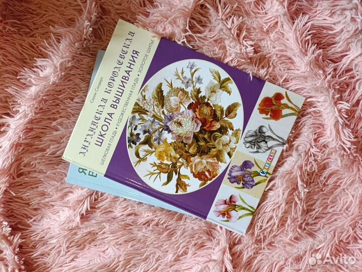 Книги по вышивке