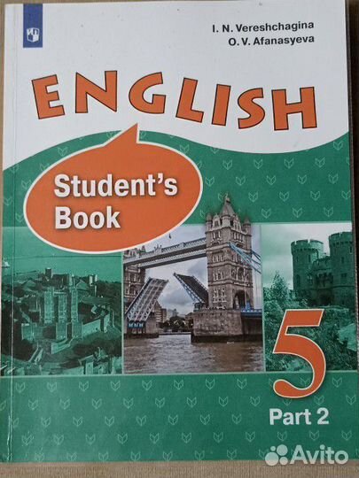 Учебник англ яз 5 афанасьева Верещагина 1 часть