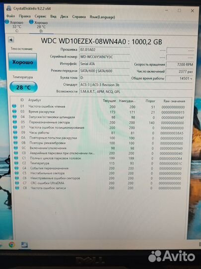 Жесткий диск 1 тб WD