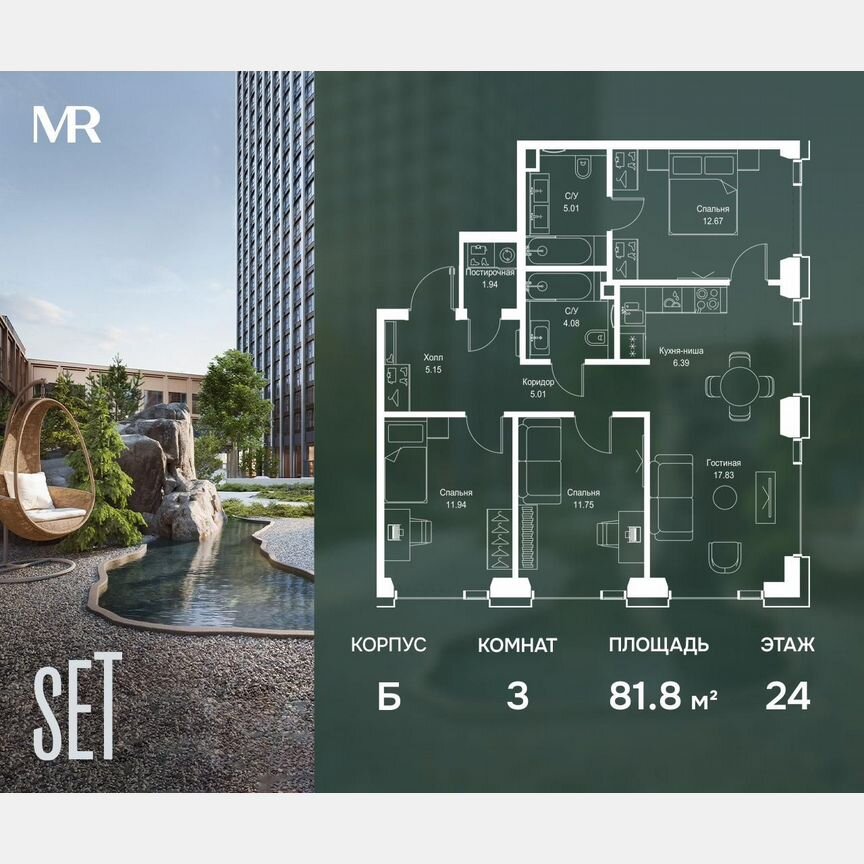 3-к. квартира, 81,8 м², 24/59 эт.