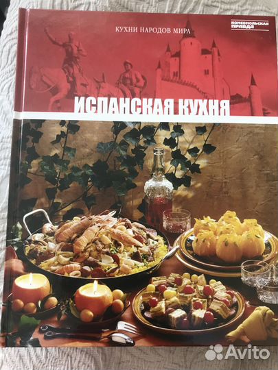 Кухни народов мира 10 книг