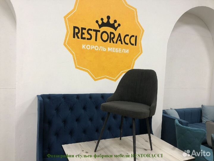 Стулья на заказ от производителя / Любой цвет