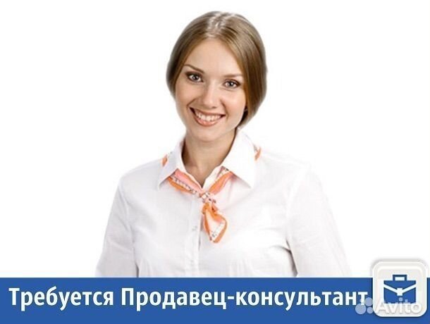 Продавец консультант цифровой техники Иркутск