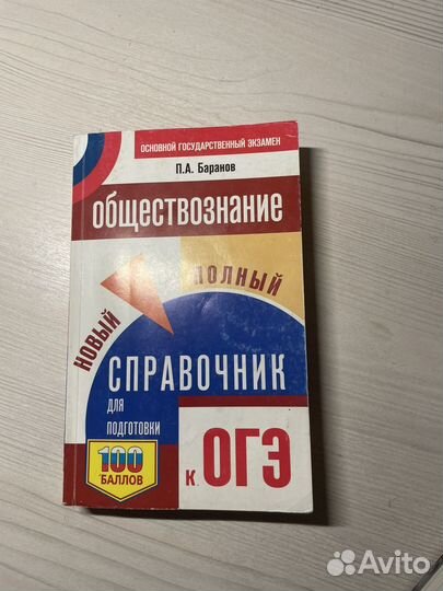 Справочник