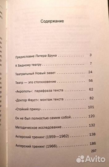 Редкие книги по искусству: Ф. Гласс, Е. Гротовский