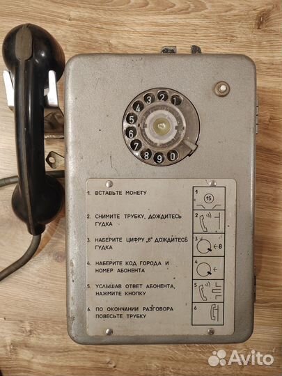 Междугородний таксофон амт-69