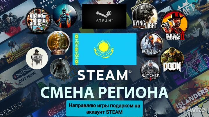Продаю Игры для стим, доп. Смена региона steam