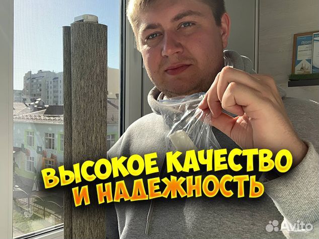 Рулонные шторы