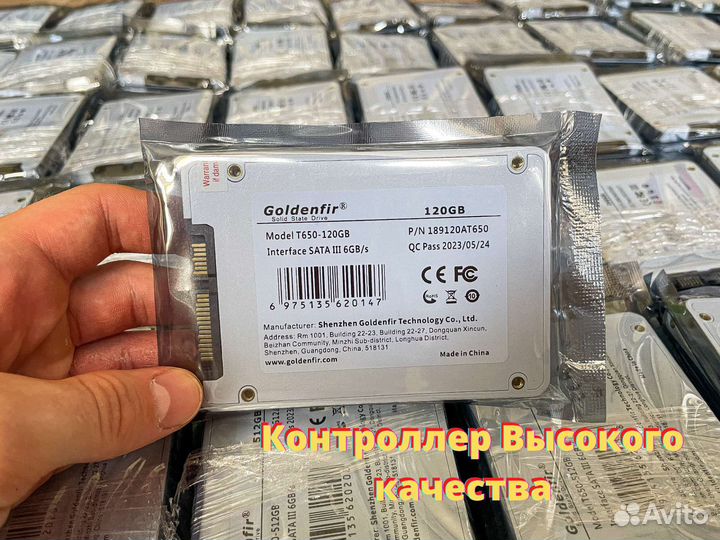 SSD Диск (Оптом и в Розницу)