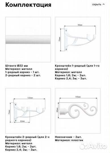 Металлический карниз для штор swan