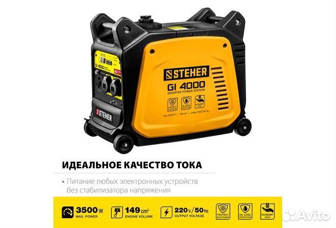Генератор инверторный GI-4000 Steher