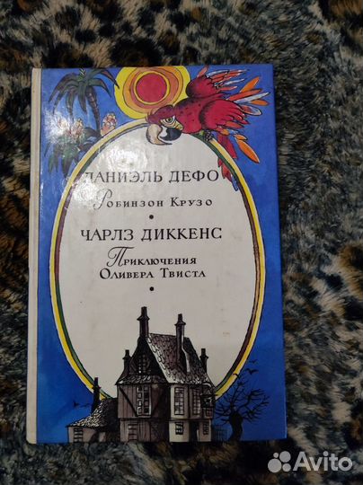 Робинзон Крузо, Приключение Оливера Твиста
