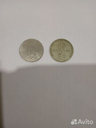 Монеты СССР 1936-1991г.г