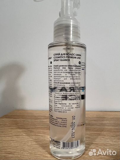 Спрей термозащита limba cosmetics premium line 120