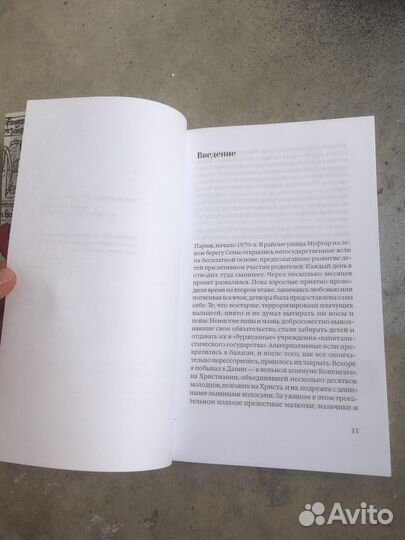 Паскаль Брюкнер, Парадокс Любви