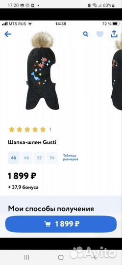 Шапка шлем gusti 43-45