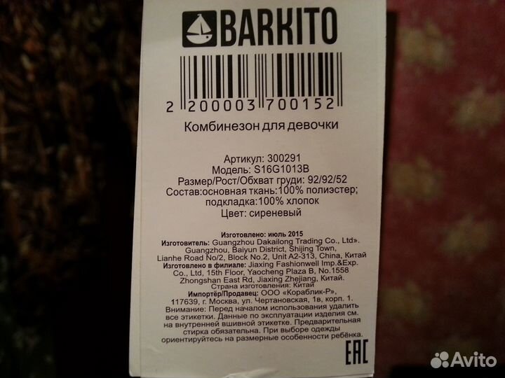 Комбинезон для девочки