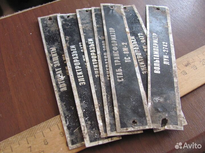 Шильды с учебного аэродрома. лот № 2