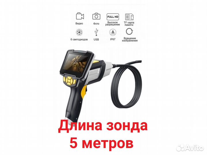 Промышленный видеоэндоскоп UltraScan Endoscope 1.0