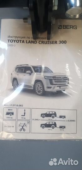 Фаркоп на Toyota Land cruiser 300