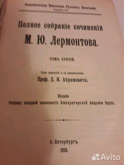 Антикварная книга