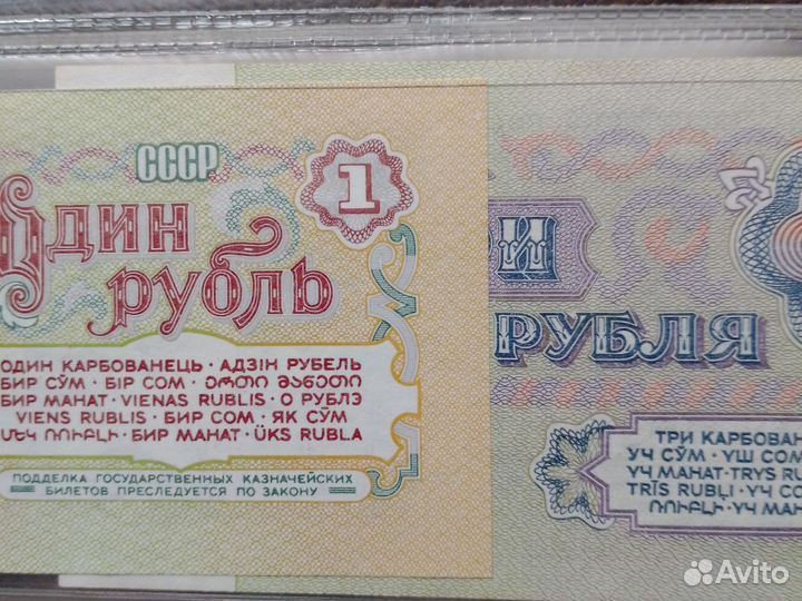 Боны, банкноты 61 год