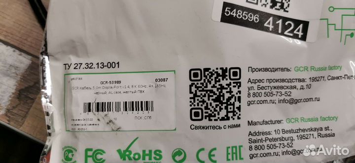 Кабель displayport-displayport v.1.4, 5метров