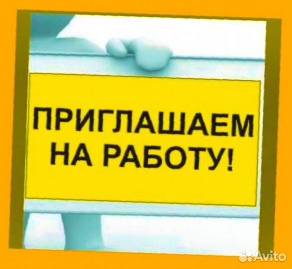 Упаковщик Работа вахтой Выплаты еженедельно Хороши