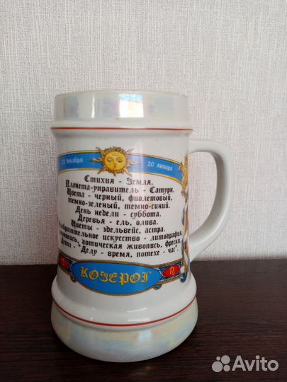 Кружка пивная СССР