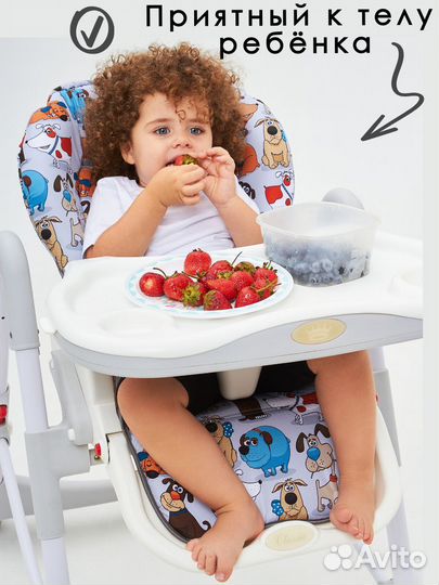 Чехол на стульчик для кормления happy baby