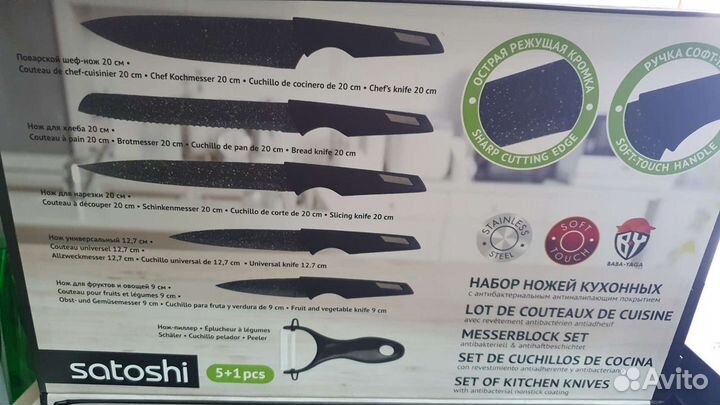 Новый набор кухонных ножей 6 шт в коробке