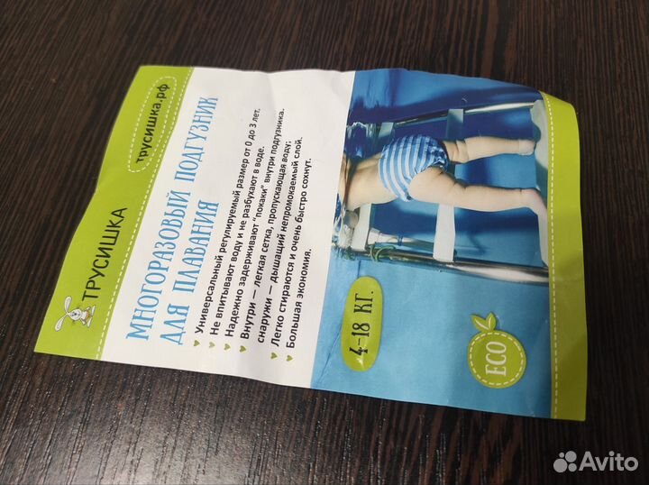 Многоразовый подгузник для плавания