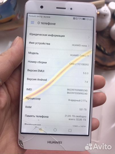 HUAWEI Nova, 3/32 ГБ