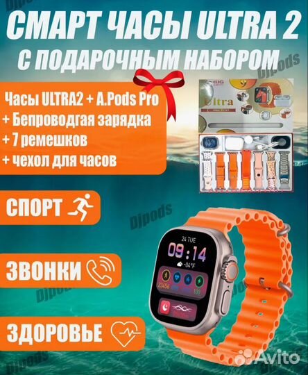 Смарт часы apple ultra 2