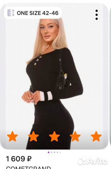 Платье трикотажное