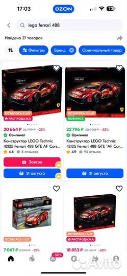 Конструктор lego Technic 42125 Ferrari 488 GTE