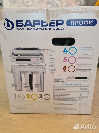 Фильтр для воды барьер профи