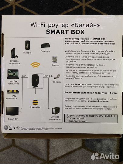 TV приставка билайн