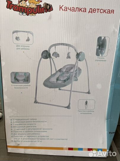 Детские электро качели Trampulina
