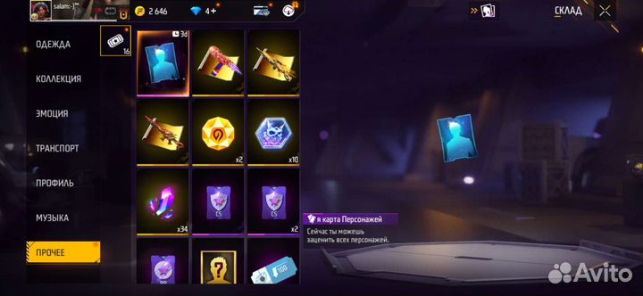 Ака фф забросил не играю