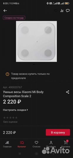 Умные весы xiaomi новые