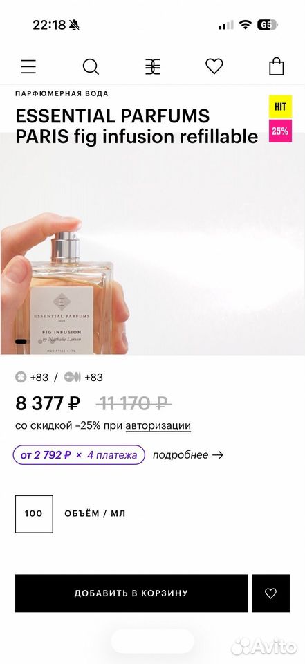 Fig Infusion Essential парфюм 100мл купить в Пушкине по низкой цене с ...