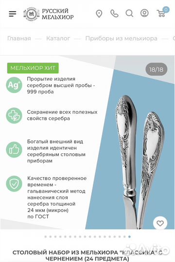 Набор столовых приборов